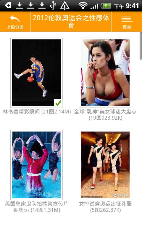 英超女神足球宝贝图集截图5