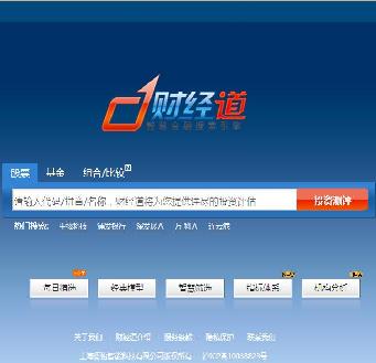 财经道截图1