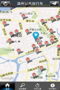 温州公共自行车掌上通截图