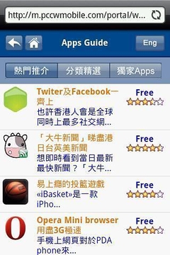 Apps Guide截图