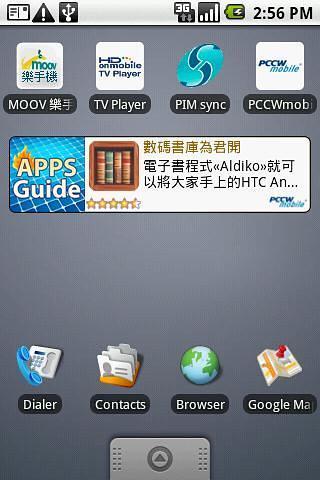 Apps Guide截图2