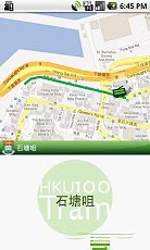 香港轨迹(普通话脱机版)截图3