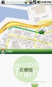 香港轨迹(普通话脱机版)截图