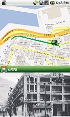 香港轨迹(普通话脱机版)截图5