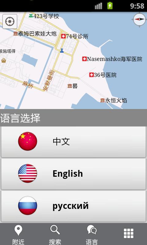 斑马地图圣彼得堡截图5