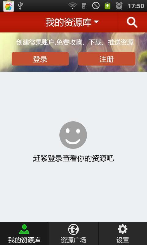 微果文库截图5