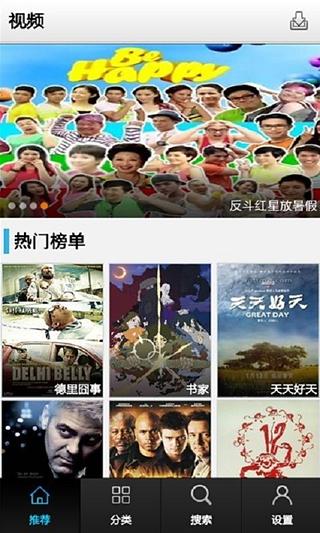 搜看影视截图2