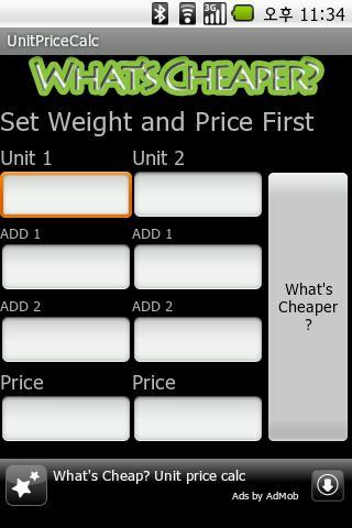 有什么比较便宜，单价计算器截图2