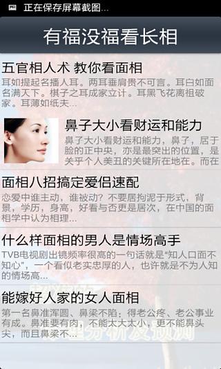 超准的命理分析及预测截图1