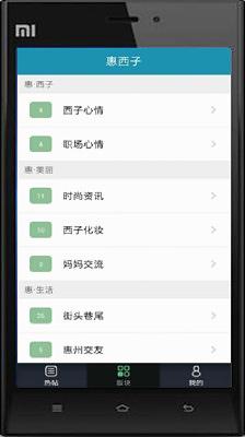 惠西子截图1
