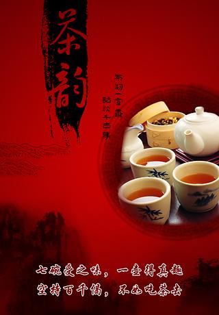 中国茶叶平台截图2