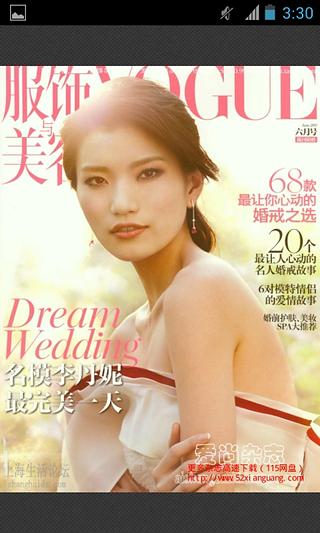 vouge婚礼婚戒特刊截图3