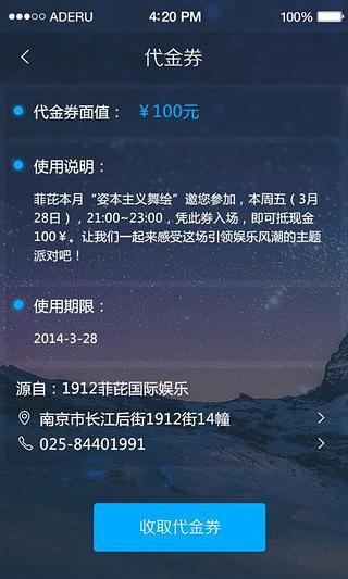 中山淘堡商户版截图1