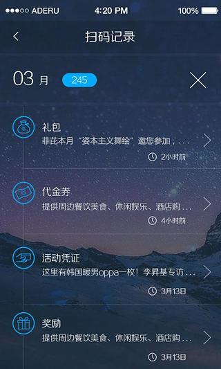 中山淘堡商户版截图4