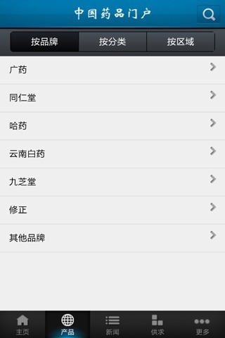 中国药品产品截图1