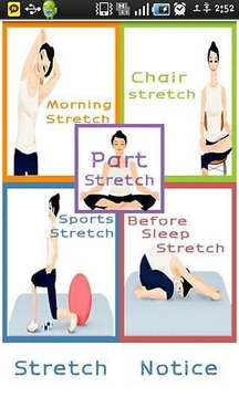 Stretch of All截图