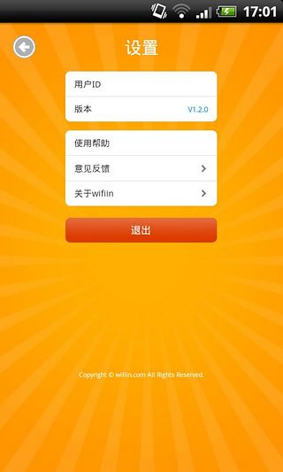 免费WLAN和WIFI吧截图1