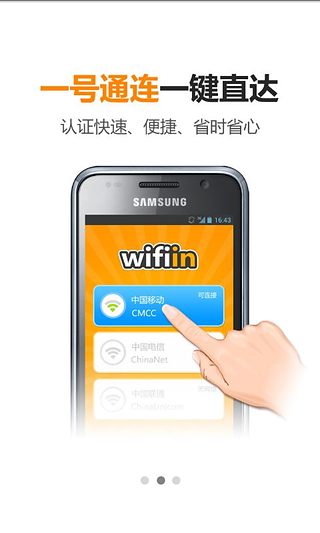 免费WLAN和WIFI吧截图3