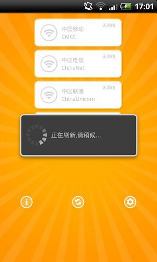 免费WLAN和WIFI吧截图4