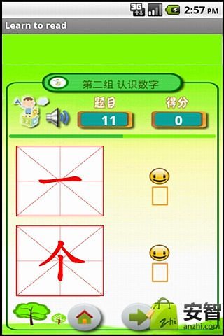 智慧勺之-幼儿识字截图2