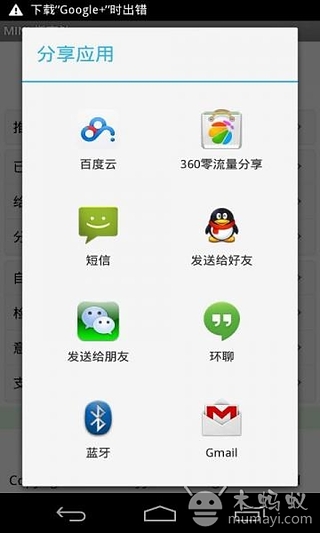 MINI指南针截图1