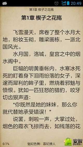 魅妃色舞，寡妃撩人截图2