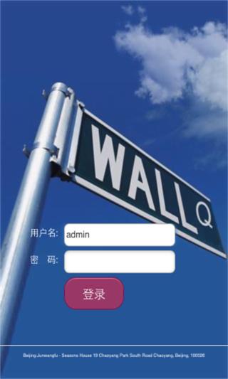 华尔圈截图4