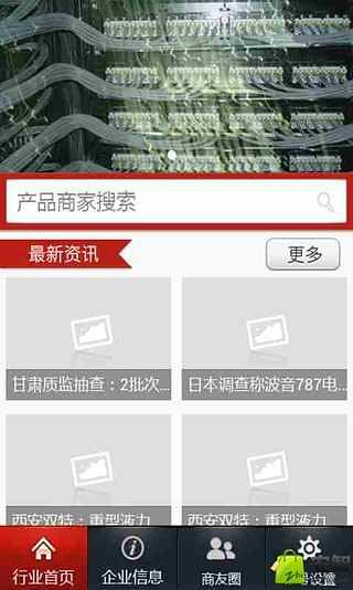 中国家庭网门户截图4