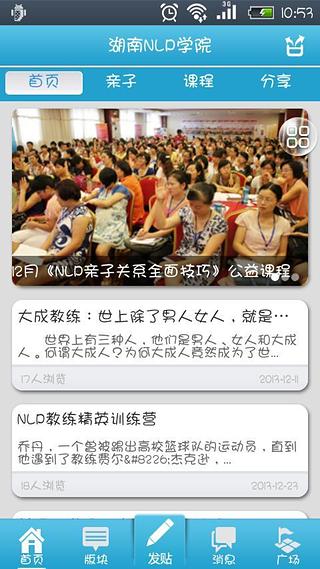 湖南NLP学院截图1