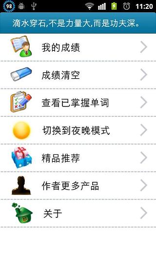 六级高频词汇截图1