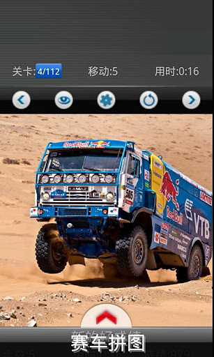 Racing car jigsaw FREE截图4