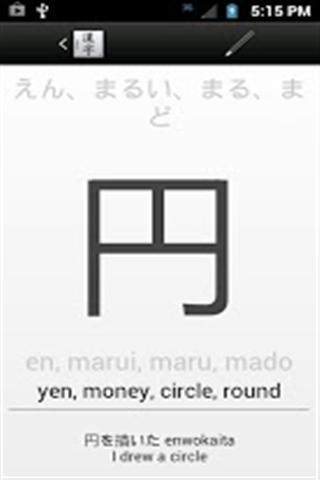 汉字老师截图4