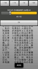 Vertxt 直排文字閱讀器 (Vertxt Reader)截图1