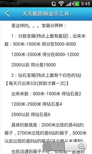 植物大战僵尸2(高清版)修改器截图2