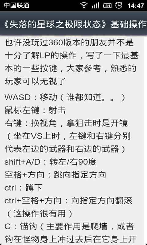 失落星球2必备攻略截图4