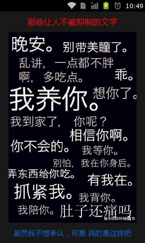 那些让人不能抑制的文…截图1