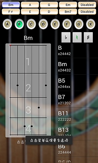 吉他(中文版)截图1