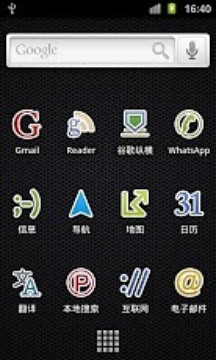 字由 for LauncherPro截图