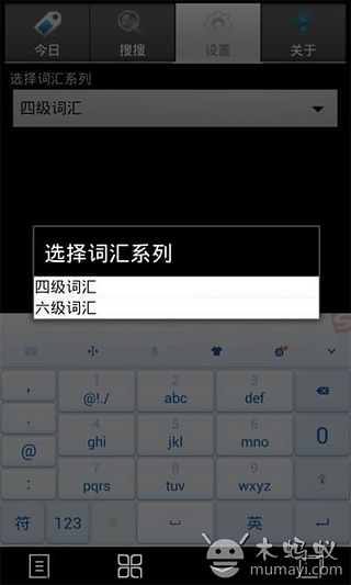 四六级单词轻松背截图3