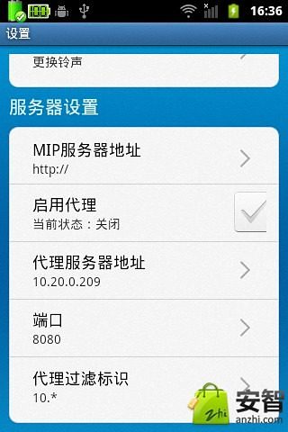 PKPM移动信息平台截图3