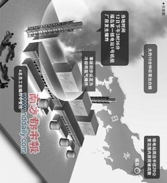 福岛核电站图集截图