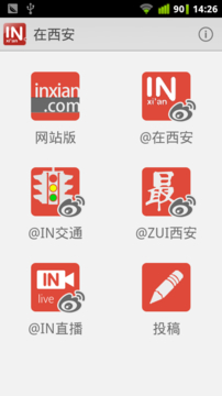 INXIAN截图