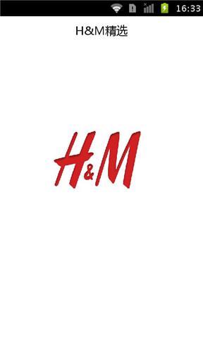 H&M精选截图1