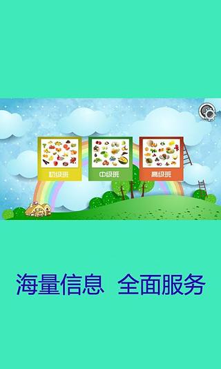 贝乐双语乐园图像颜色篇截图1