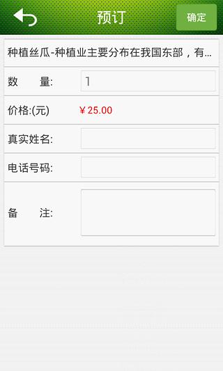 西南生态农业发展截图5