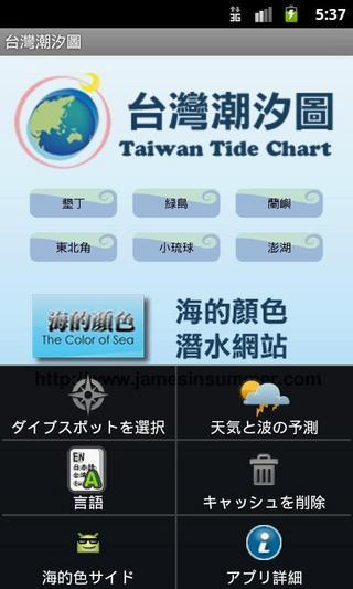 台湾潮汐图截图3