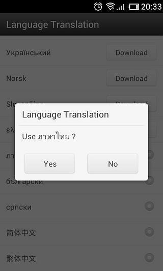 Thai Language GO Weather EX截图2