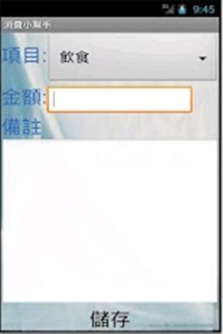 简单的会计截图1