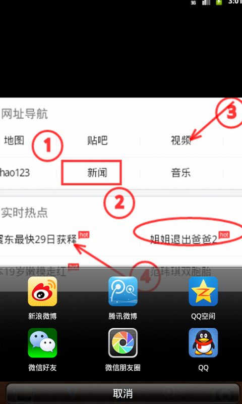 易截截图3