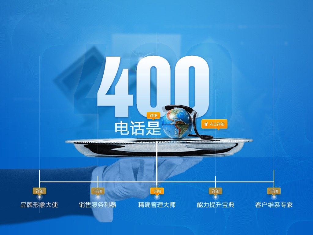 云讯通400电话截图2